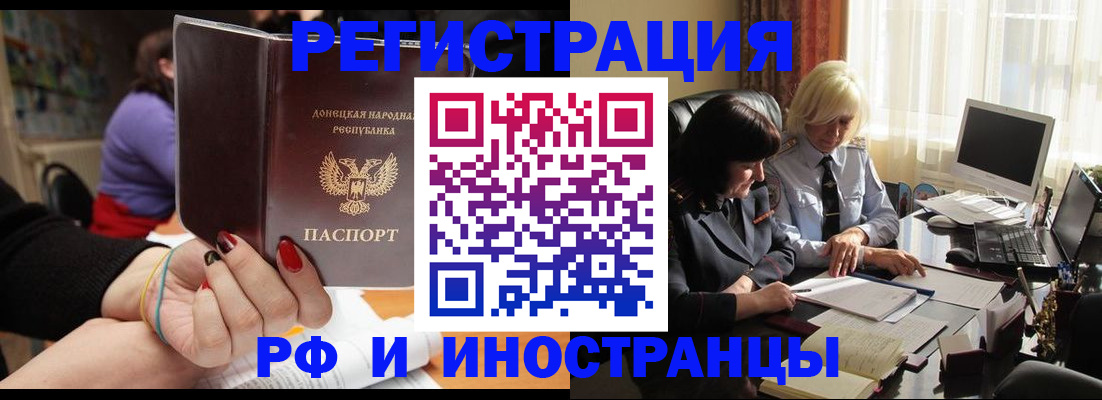 временная регистрация в Кольчугино