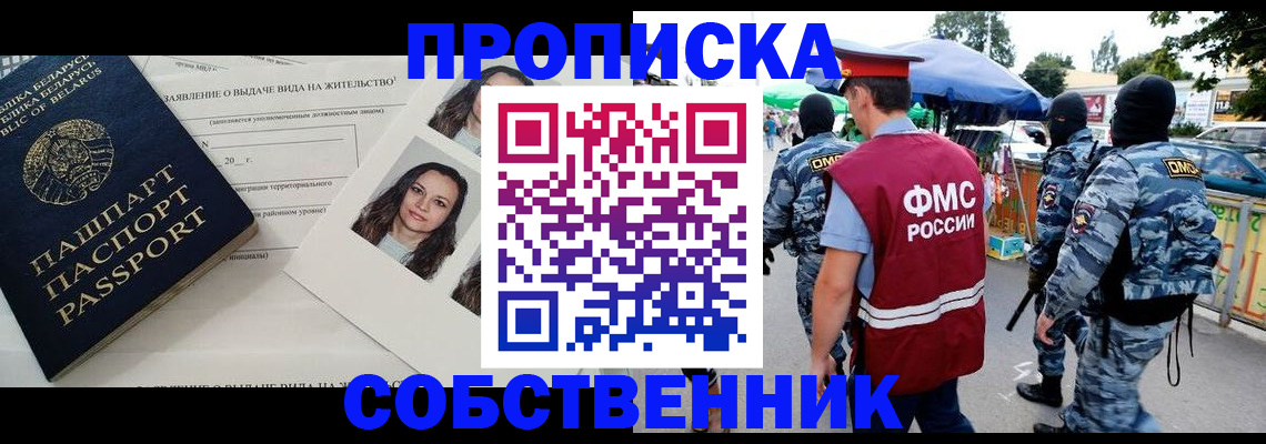 прописка ребенка в Кольчугино