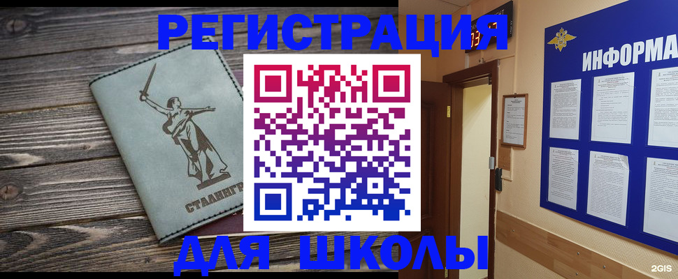 прописка для кредита в Кольчугино